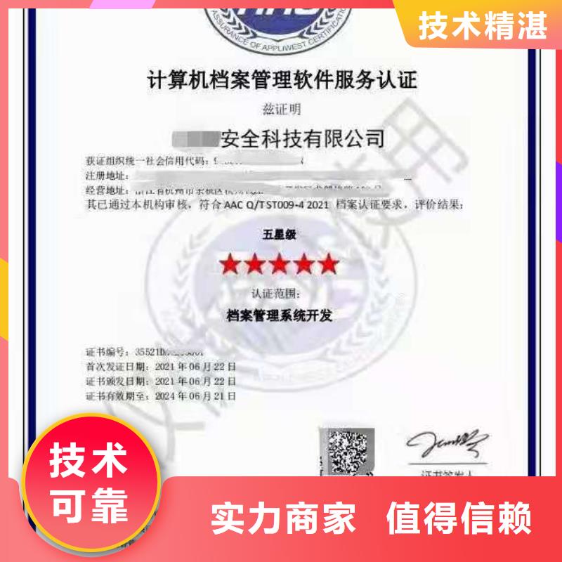 ISO认证_ISO9001质量认证资质齐全