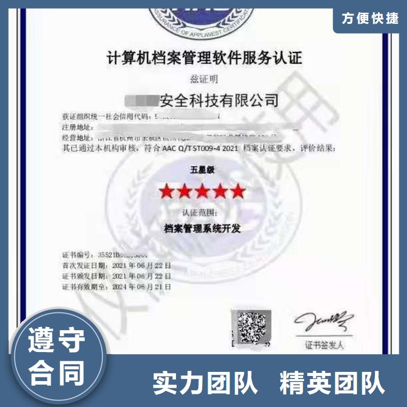 ISO认证 企业信用评价效果满意为止