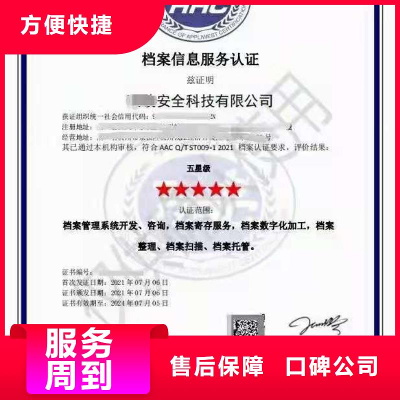ISO认证企业资质认证免费咨询