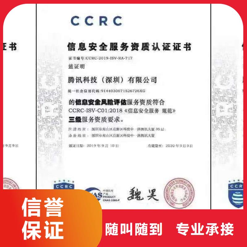 ISO认证AAA级信用企业注重质量