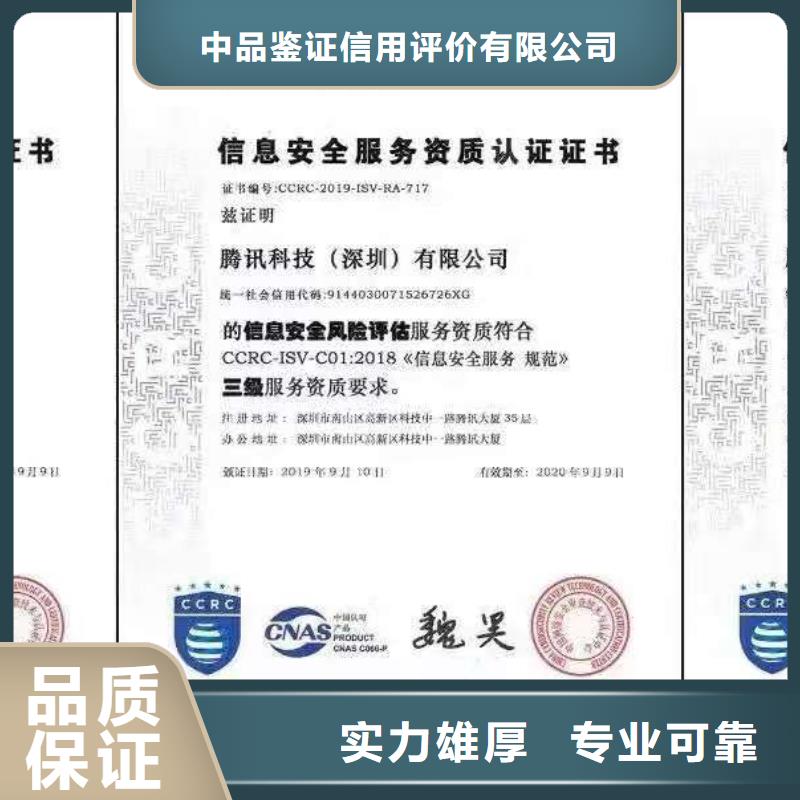 ISO认证企业信用评价价格透明