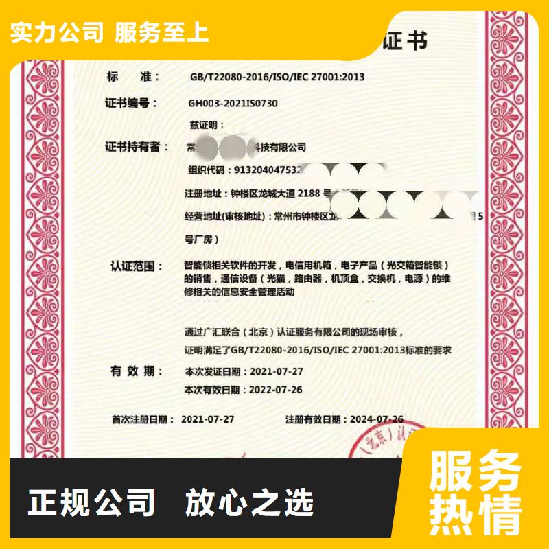 ISO认证ISO体系认证免费咨询