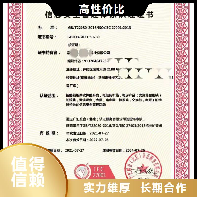 【ISO认证】企业5星服务体系认证专业承接