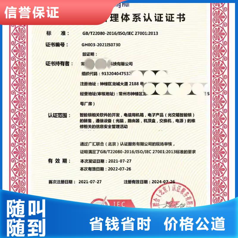 ISO认证_企业服务认证口碑商家