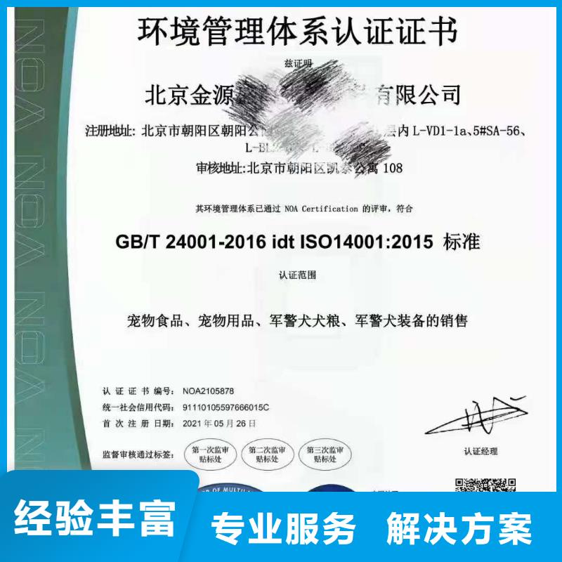ISO认证_ISO9001质量认证2025公司