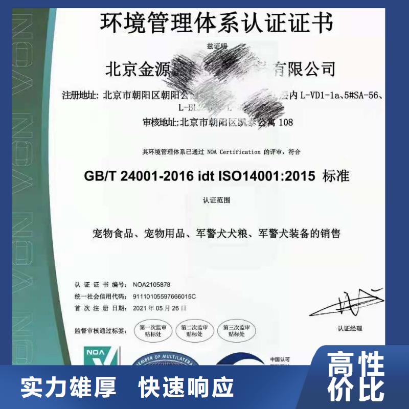 ISO认证5星服务体系认证诚信放心