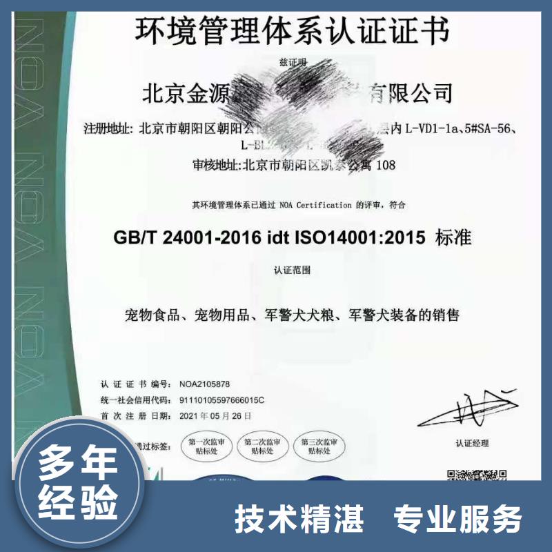 ISO认证_ AAA级信用企业放心之选