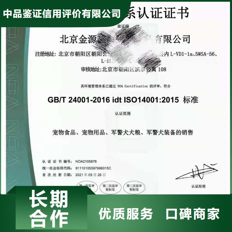 ISO认证_企业管理咨询遵守合同
