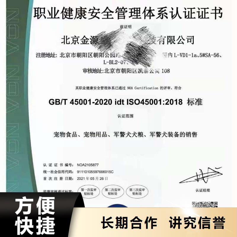 ISO认证ISO9001质量认证品质好