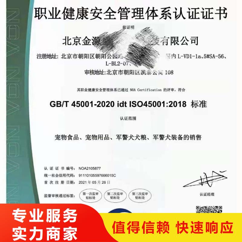 ISO认证_企业服务认证口碑商家