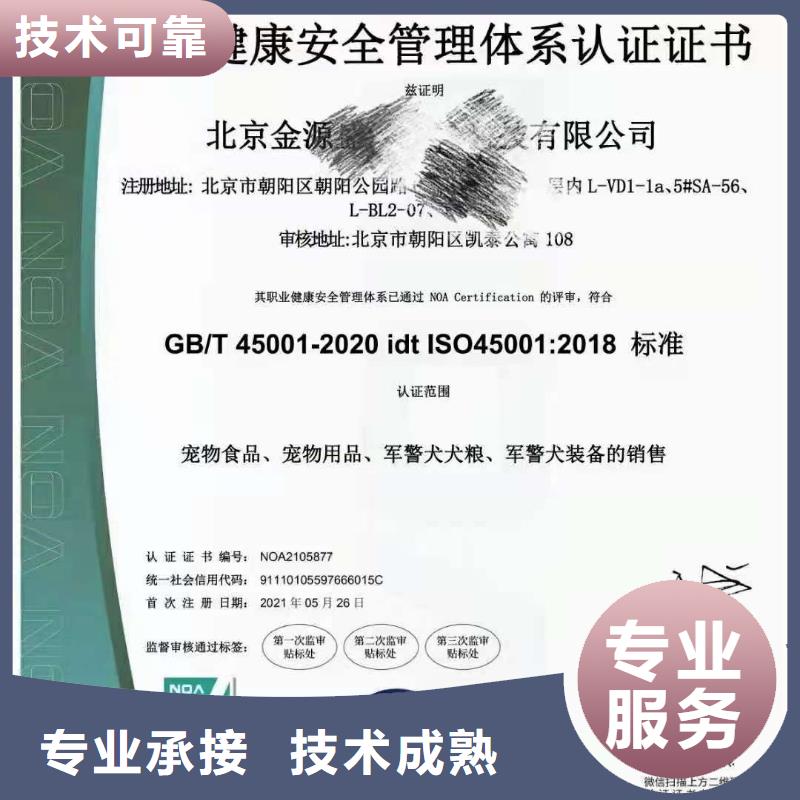 ISO认证-企业5星服务体系认证多年行业经验