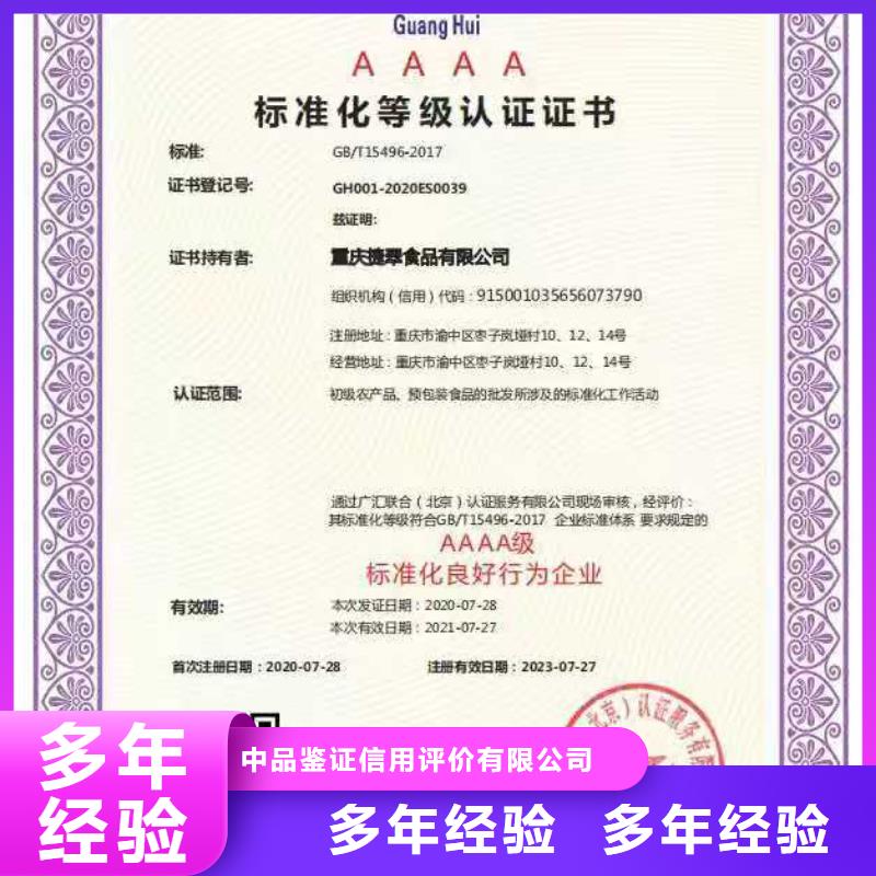 ISO认证企业管理咨询快速