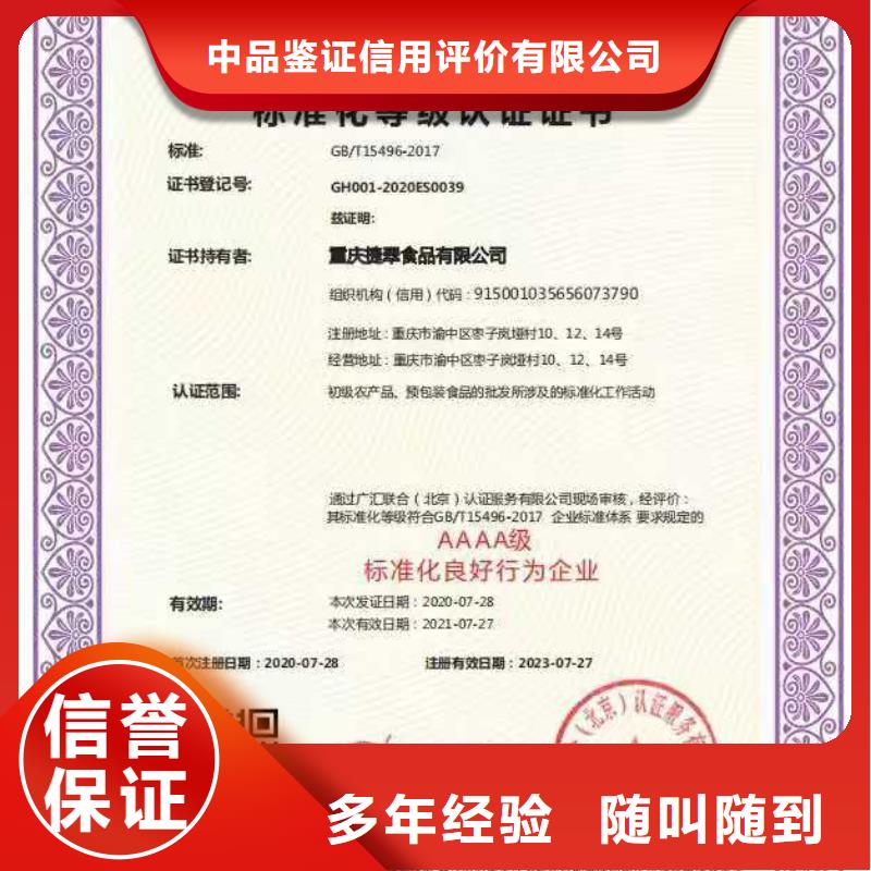 ISO认证  AAA级信用企业质优价廉