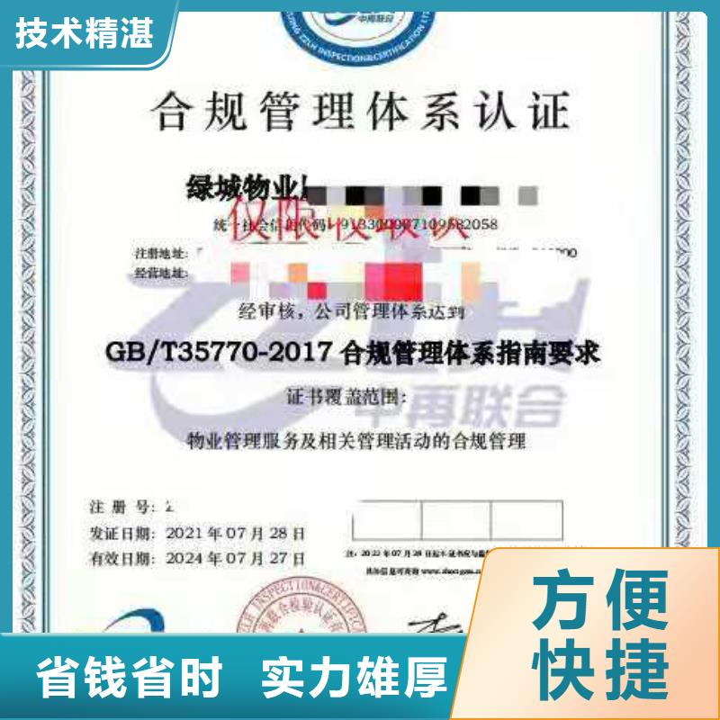 【ISO认证-企业信用评价欢迎合作】
