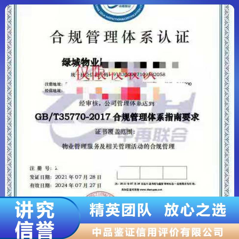ISO认证-ISO9001质量认证优质服务