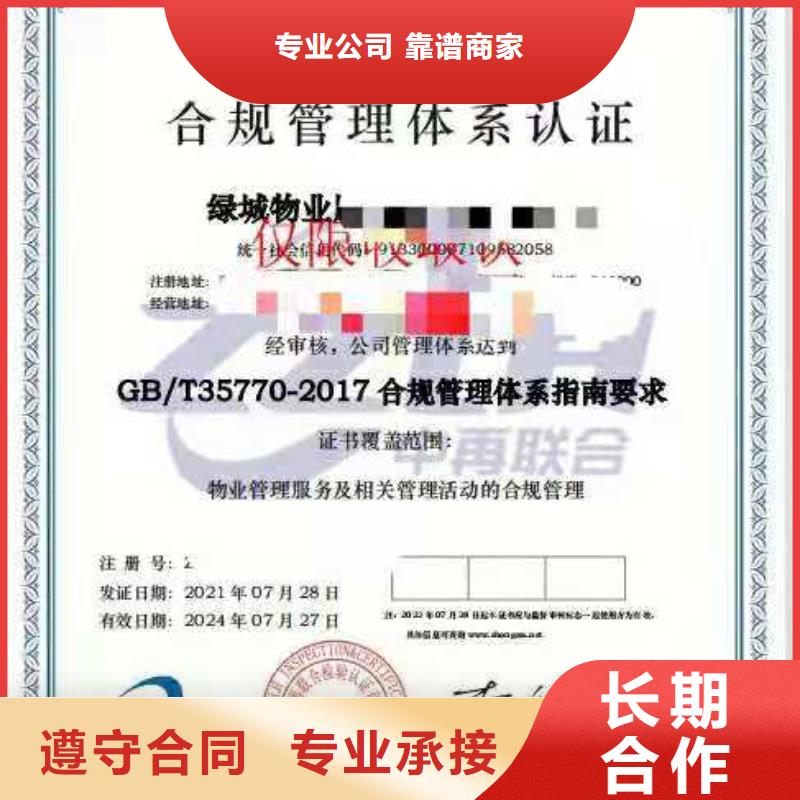 ISO认证, AAA级信用企业信誉良好