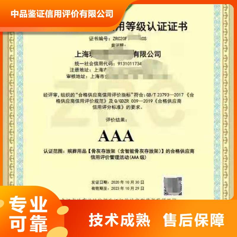 ISO认证,AAA级信用企业欢迎合作
