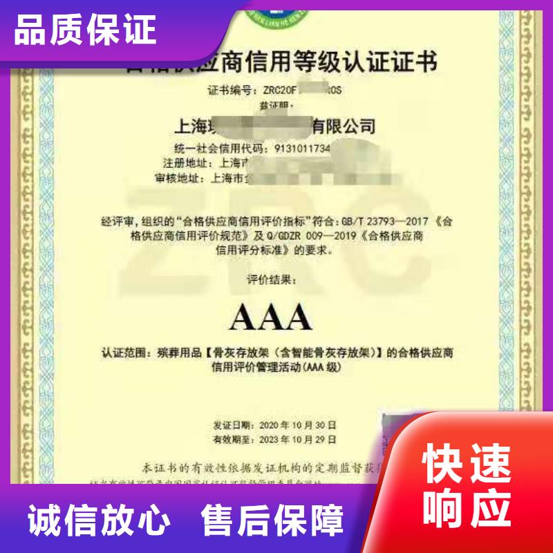 ISO认证-ISO9001质量认证专业可靠