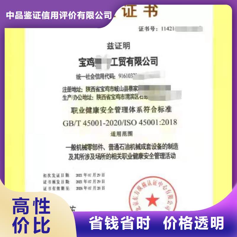 ISO认证企业服务认证齐全