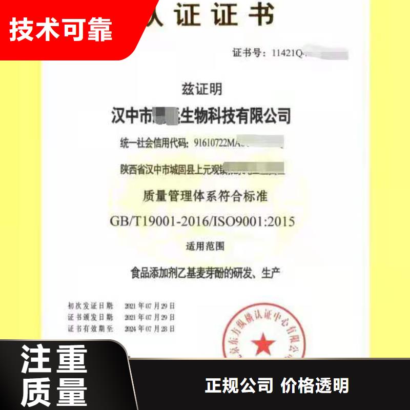 ISO认证企业5星服务体系认证专业可靠