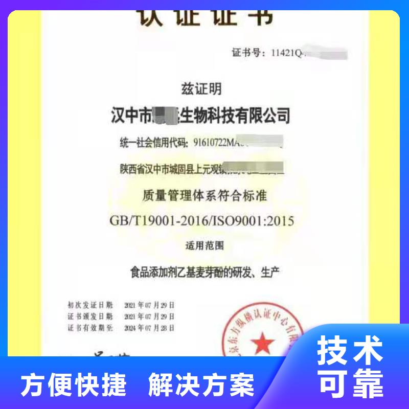 ISO认证 AAA级信用企业解决方案