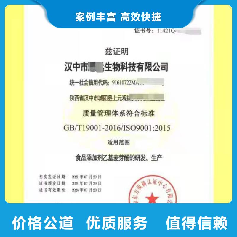 【ISO认证】_企业标准管理体系认证一站搞定