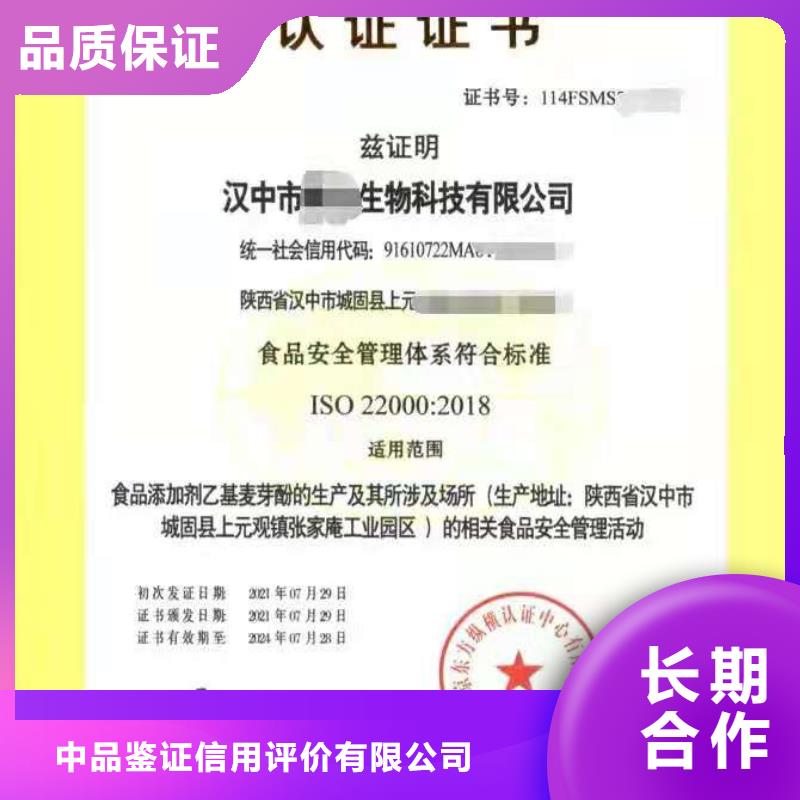 ISO认证ISO9001质量认证技术比较好