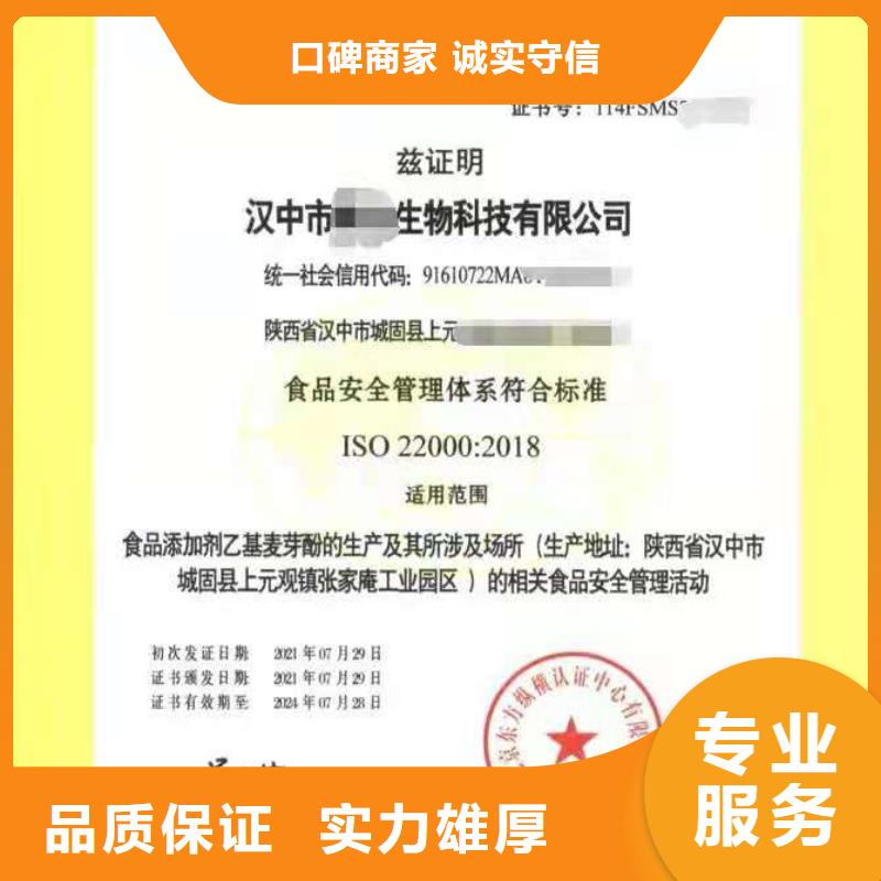 ISO认证AAA级信用企业注重质量