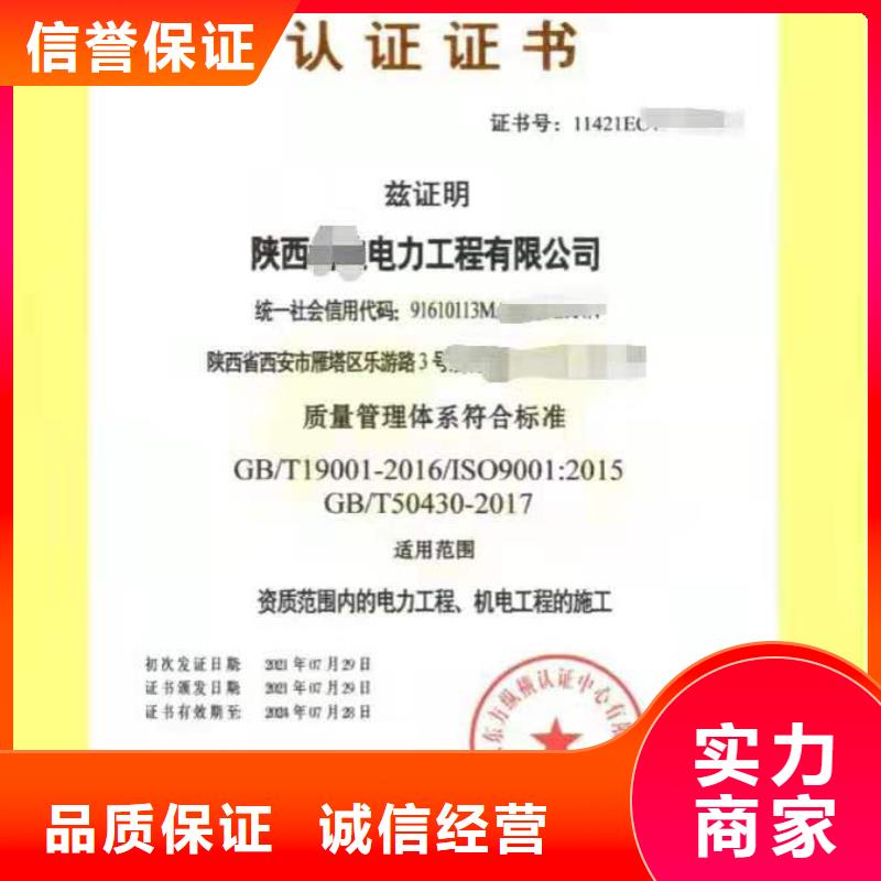 ISO认证 企业品牌认证承接
