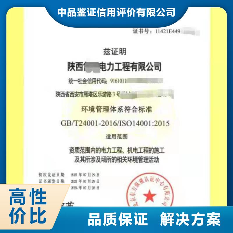 ISO认证AAA级信用企业价格透明