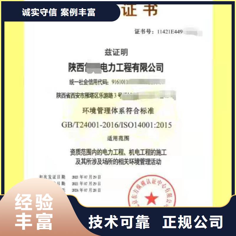 ISO认证企业资质认证齐全