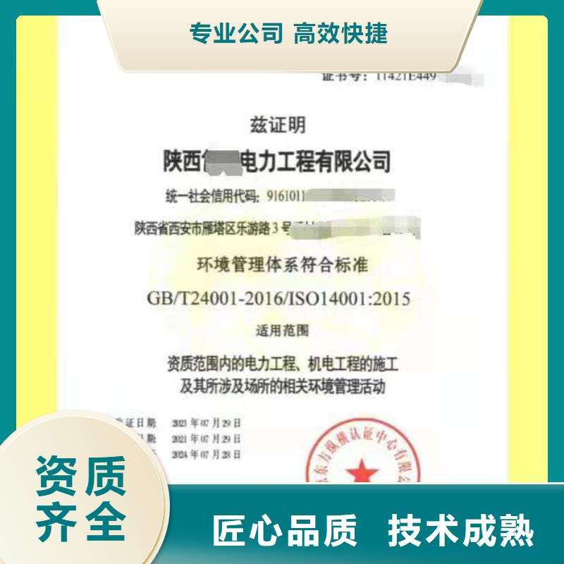 ISO认证企业资质认证快速