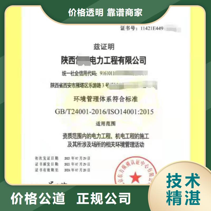 ISO认证_ AAA级信用企业放心之选