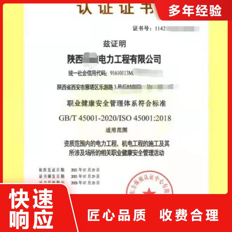ISO认证 ISO9001质量认证2025专业的团队