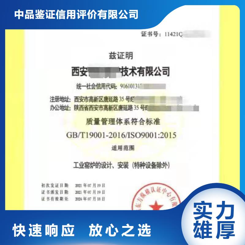 ISO认证企业标准管理体系认证专业品质