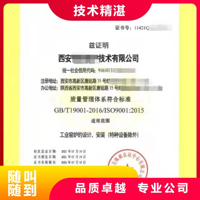 ISO认证企业管理咨询比同行便宜
