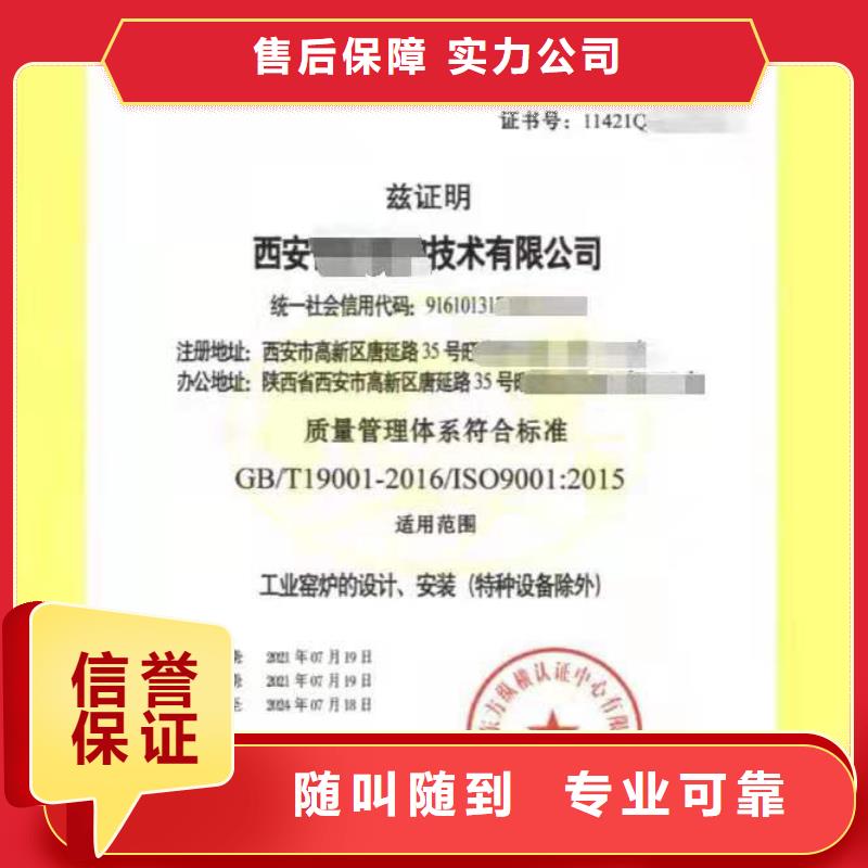 ISO认证 企业信用评价效果满意为止