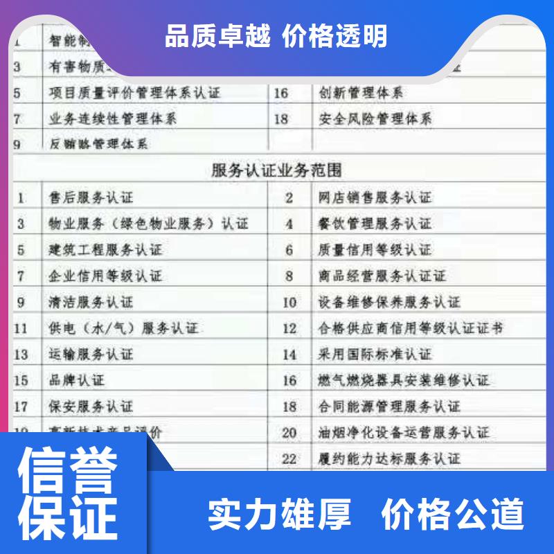 ISO认证ISO体系认证服务至上