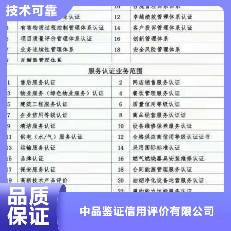 ISO认证 ISO9001质量认证一对一服务