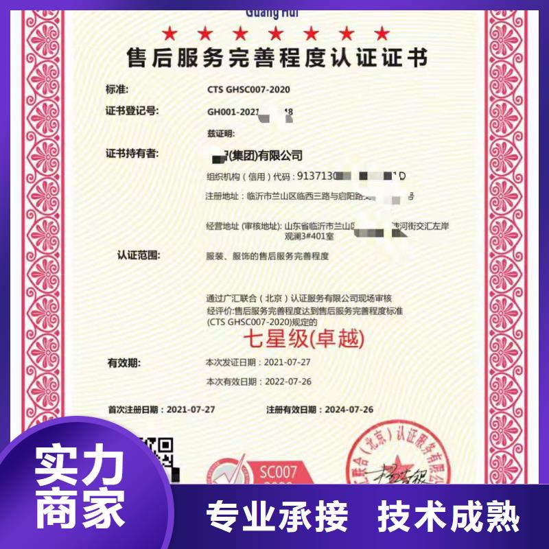 ISO认证 AAA级信用企业资质齐全