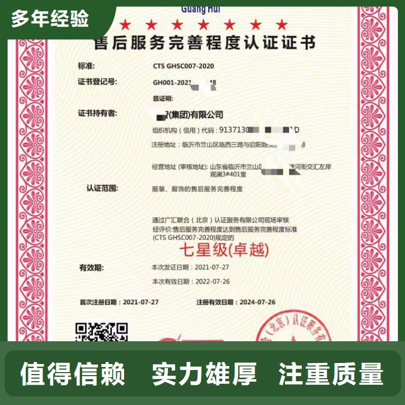 ISO认证-ISO9001质量认证优质服务