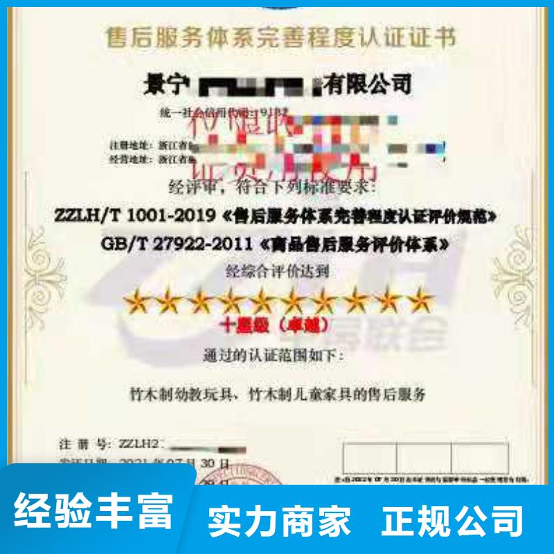 【ISO认证-ISO9001质量认证免费咨询】