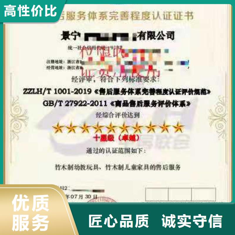 ISO认证ISO9001质量认证实力团队
