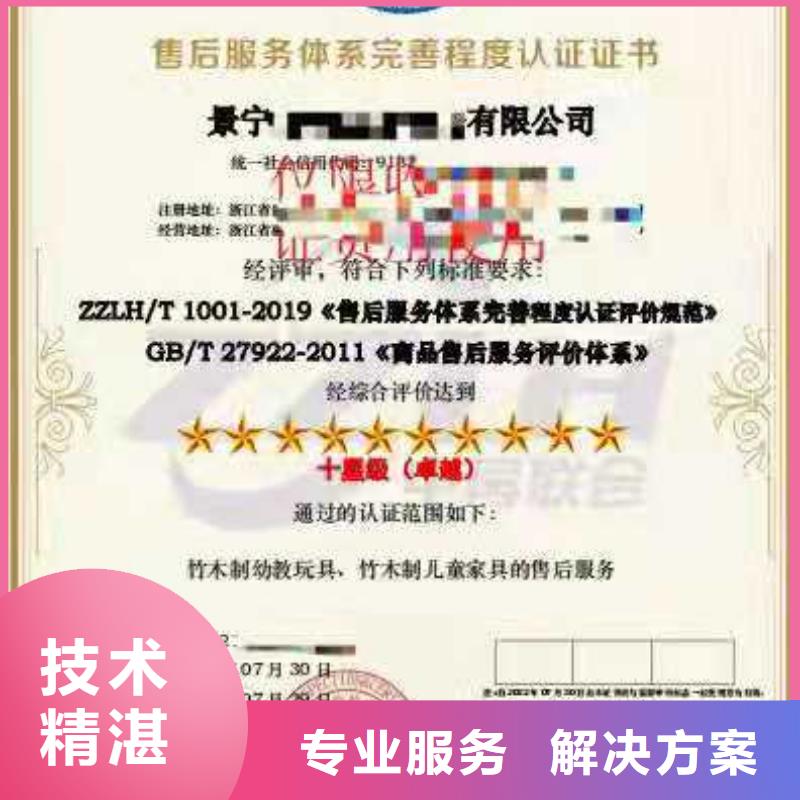 ISO认证企业品牌认证服务至上