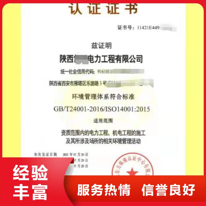 ISO认证_ISO9001质量认证随叫随到
