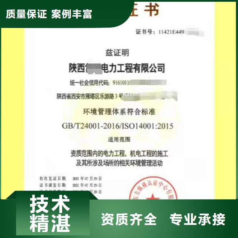 ISO认证 企业品牌认证高品质