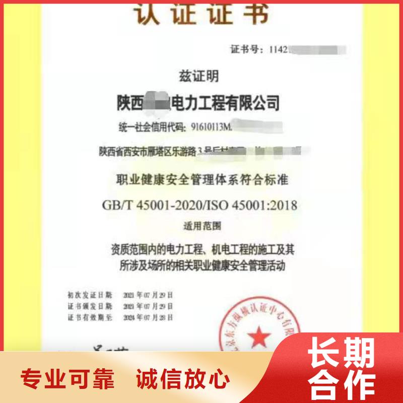 ISO认证,企业信用评价承接