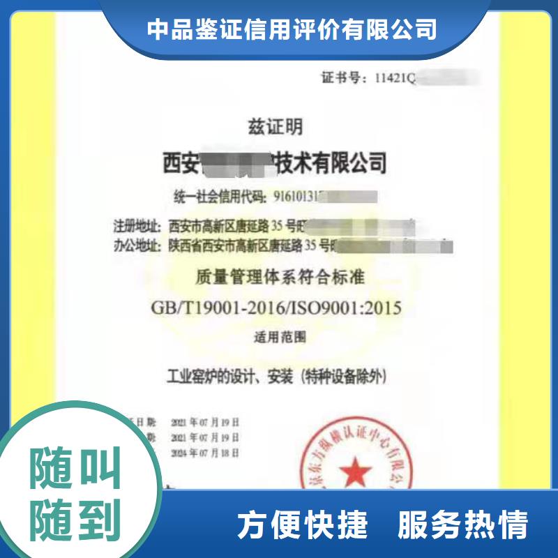 ISO认证-企业5星服务体系认证多年行业经验