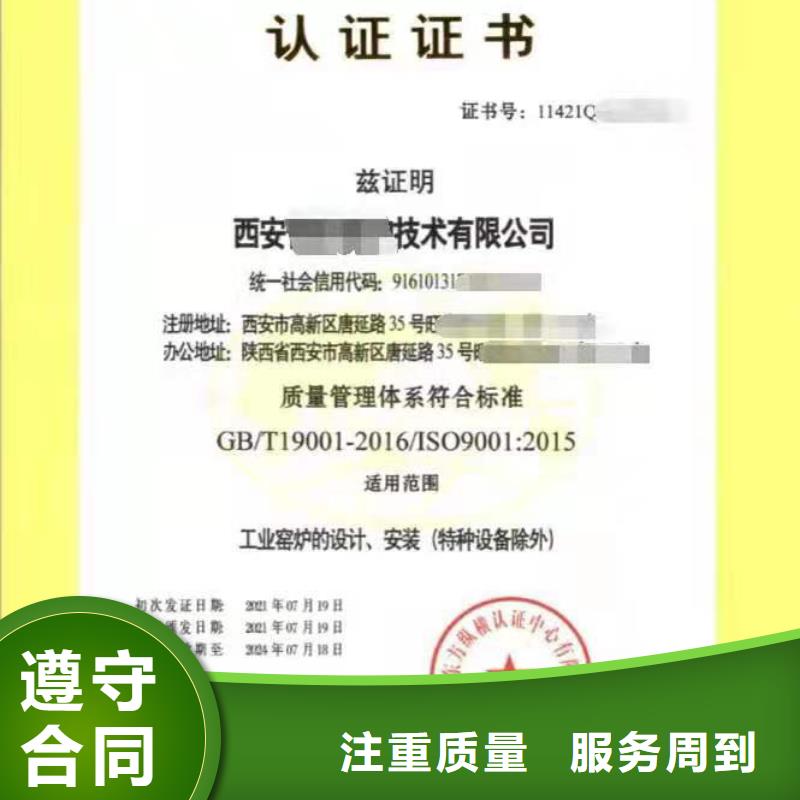ISO认证企业品牌认证方便快捷