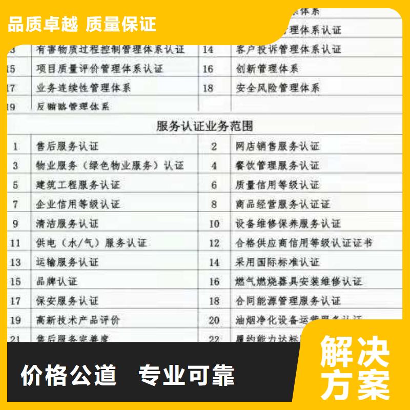 ISO认证AAA级信用企业案例丰富